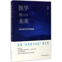 音像医学的未来杨炳忻,杜嚣 主编