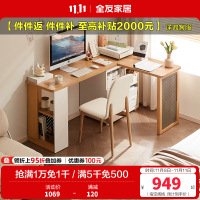 全友家居组合书桌柜简约现代客厅卧室可伸缩转角洞洞板储物办公桌