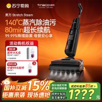 添可智能洗地机躺平0缠毛蒸汽吸洗拖一体Stretch Steam高温全链速干除菌双贴边全向助力拖地机