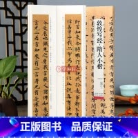 敦煌写经隋人小楷 [正版]学海轩 敦煌写经 隋人小楷高清修复版隋代小楷临摹范本原碑原帖毛笔字帖中国碑帖名品近距离临摹练字