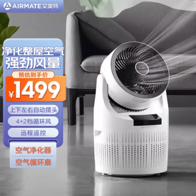 艾美特(Airmate)空气循环扇空气净化器全屋负离子AI智能除甲醛除菌净化直流变频低音多功能循环扇[6]