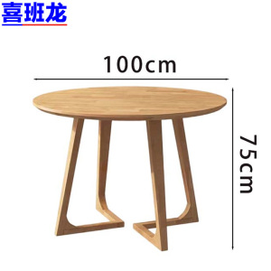 喜班龙 洽谈桌