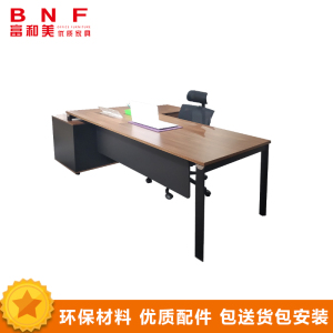 富和美(BNF)66D1902办公家具办公桌老板桌经理行政桌1.9米