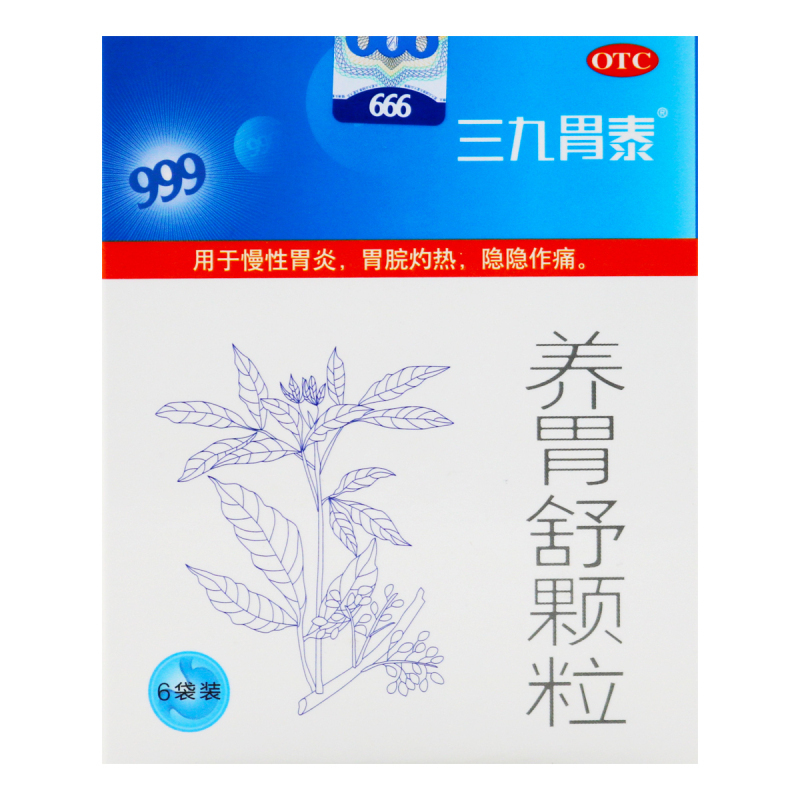 三九胃泰 养胃舒颗粒10g*6袋*3盒 滋阴养胃 用于慢性胃炎 胃脘灼热 隐隐作痛