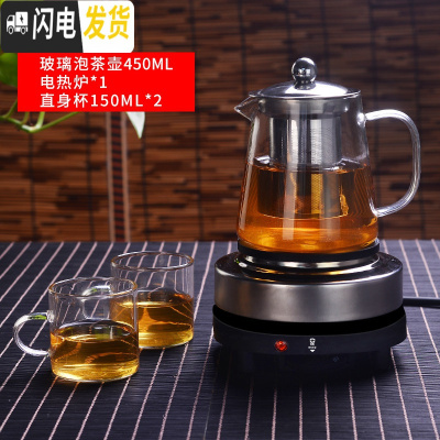 三维工匠茶壶煮茶器套装家用玻璃泡茶壶小型蒸汽加热茶具电陶炉过滤泡茶器 直火壶450+电热炉+2个150可高温杯
