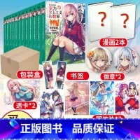 1-11+番外1+2+3全套共14册 [正版]欢迎来到实力至上主义的教室一二年级篇1234567891011+4.5+7