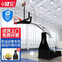 健伦含24秒计时电动液压篮球架器电动液压升降篮球架 JL-2185