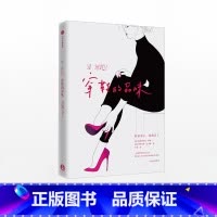 [正版]穿鞋的品味 弗雷德里克维塞