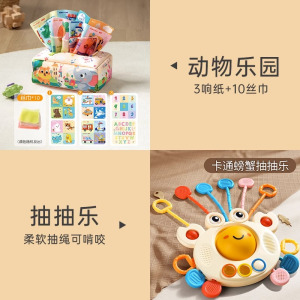 婴儿抽纸玩具可啃咬3到6个月以上新生幼儿宝宝0-1岁撕布书8抽抽乐