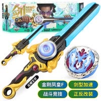 奥迪双钻 飓风战魂6之剑旋陀螺战斗王宝剑坨螺圣刀儿童玩具盘男孩 战斗竞技系列-金刚凤皇F