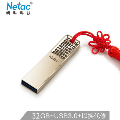 朗科(Netac)U盘32GU327高速USB3.0全金属迷你镂空设计创意中国风支持企业礼品定制