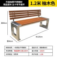 繁哲思户外长凳