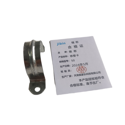 继彬 铁管卡 50个
