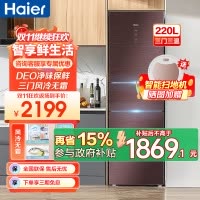 海尔风冷无霜三门冰箱220升网红彩晶钢化玻璃面板小型节能家用电冰箱 220L三开门软冷冻 BCD-220WDGR