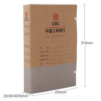 隆盛之星 集中采购档案盒