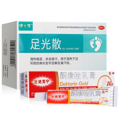 洗完涂一涂-健之佳足光散40g*5袋+酮康唑乳膏清热燥湿虫敛汗角化型手足癣及臭汗足光粉