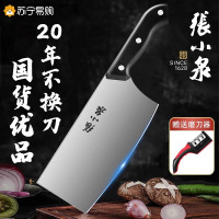张小泉精工切片刀家用厨房锋利切肉不粘耐用防滑手柄厨师推荐8138