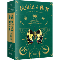[M]昆虫记立体书-9787548949800