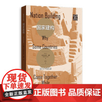 国家建构 聚合与崩溃 安德烈亚斯·威默 著 探讨长时段内的政治整合与国家认同变迁过程如何影响不同国家的国家建构前景 政治