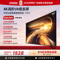 R Pro 50英寸 海信电视 144Hz高刷 高阶VA低反屏 以旧换新国家补贴 平板电视50英寸 50VR1S-PRO
