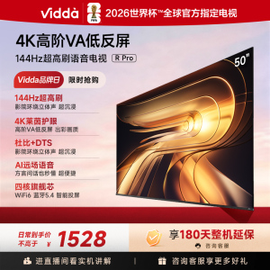 R Pro 50英寸 海信电视 144Hz高刷 高阶VA低反屏 以旧换新国家补贴 平板电视50英寸 50VR1S-PRO