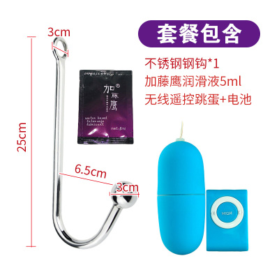 吉祥小炮后庭塞男用肛门屁眼刺激高潮扣动自慰器性用品SM不锈钢肛钩+润滑剂-+无线遥控跳蛋(蓝)+7号电池*2