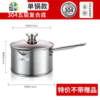 小奶锅不粘锅304不锈钢泡面锅小煮锅小锅奶锅宝宝婴儿辅食锅 FENGHOU [钢柄]升级五层钢奶锅16CM