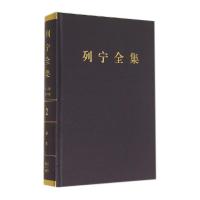 正版新书]列宁全集无9787010107738