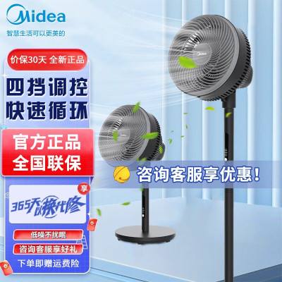 美的(Midea)空气循环落地扇 FGA24UR台立两用迷你小巧遥控远距送风轻音低噪驱蚊香薰(线下同款)