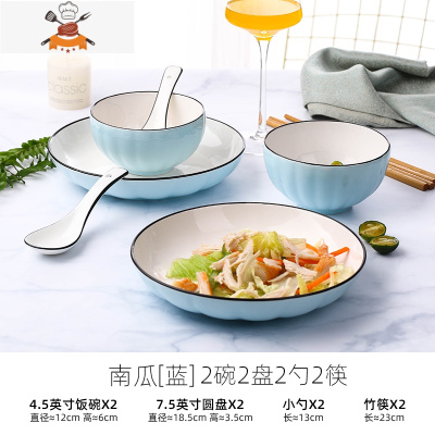 创意2人碗碟套装 家用日式餐具创意陶瓷碗盘 情侣碗筷组合可微波 敬平 南瓜蓝 2碗2盘2勺2筷