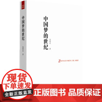 品尚书系 中国梦的世纪