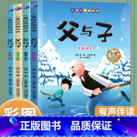 [彩图注音]父与子全集全4册 [正版]父与子书全集彩色注音版全4册一二三年级上册阅读课外书必读的书籍儿童经典微阅读书目漫
