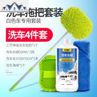 洗车工具套装家用刷车刷子软毛汽车长柄伸缩擦车拖把除尘掸子 三维工匠