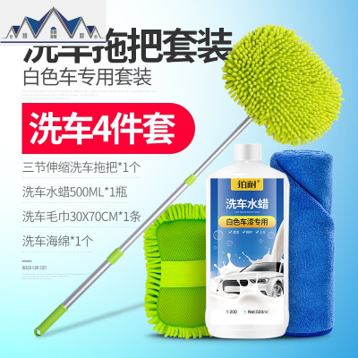洗车工具套装家用刷车刷子软毛汽车长柄伸缩擦车拖把除尘掸子 三维工匠