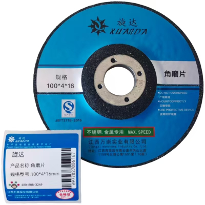 旋达 角磨片 100*4*16mm/片
