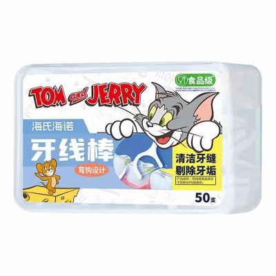 海氏海诺 50支装弯钩设计牙线棒口腔齿缝清洁弓形高分子牙线棒一次性剔牙签