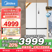 美的(Midea)571升十字对开门无缝平嵌双变频一级能效净味抗菌干湿分储冰箱BCD-571WUSPZM(E) 流苏白