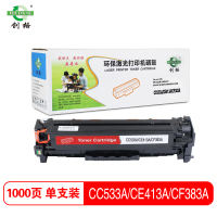 创格(CHUANG GE)彩色硒鼓CC533A/CE413A/CF383A 适用惠普CM2320/CP2025