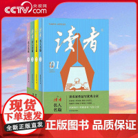 [央视网]读者 名人名篇 名家专场 精选优秀文章 作文素材积累 课外阅读 文学文摘 DZ