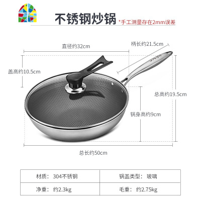 家用多功能304不锈钢不粘锅炒锅无油烟锅电磁炉燃气炉通用 FENGHOU