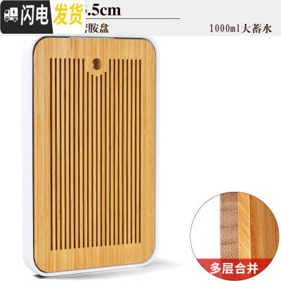 三维工匠茶盘家用小型茶台简约蓄水式功夫茶具托盘两人用迷你茶海日式 3白长方(琴旋)密胺盘