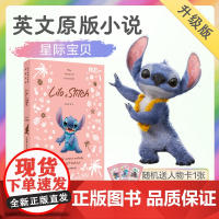 迪士尼英文原版/双语版星际宝贝Lilo & Stitch全彩升级版彩虹书史迪奇史迪仔英语书籍阅读物小说图书读物带注释全彩