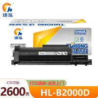 途泓 粉盒HL-B2000D支