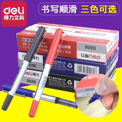 得力(deli）直液式走珠笔0.5mm直液走珠笔子黑色速干学生用中性笔盒装速干全针管走珠君速干笔好写的笔红蓝