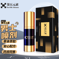 男用延时喷剂持久喷雾正品延迟喷雾男用持久非神油成情趣用品男士情趣时间性用品