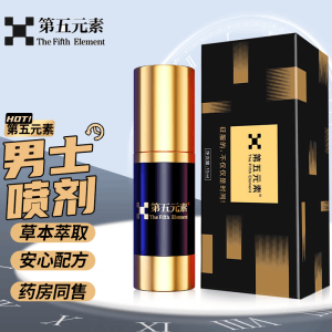 男用延时喷剂持久喷雾正品延迟喷雾男用持久非神油成情趣用品男士情趣时间性用品