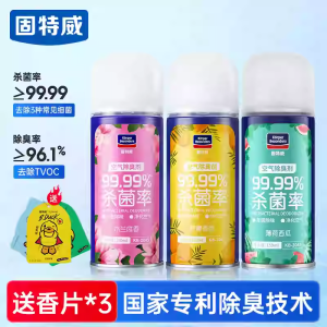 固特威除臭喷雾除异味汽车除臭空调杀菌空气清新剂喷雾净味车家两用