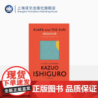 [彩虹布面]克拉拉与太阳 [英]石黑一雄 著 宋佥 译 诺奖 代表作 布面四色彩印 人工智能技术的发展与伦理 上海译文
