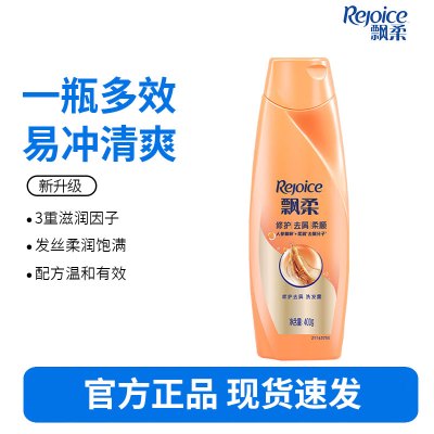飘柔人参滋养洗发水男士女士洗发露液洗头膏400g修复损伤柔顺
