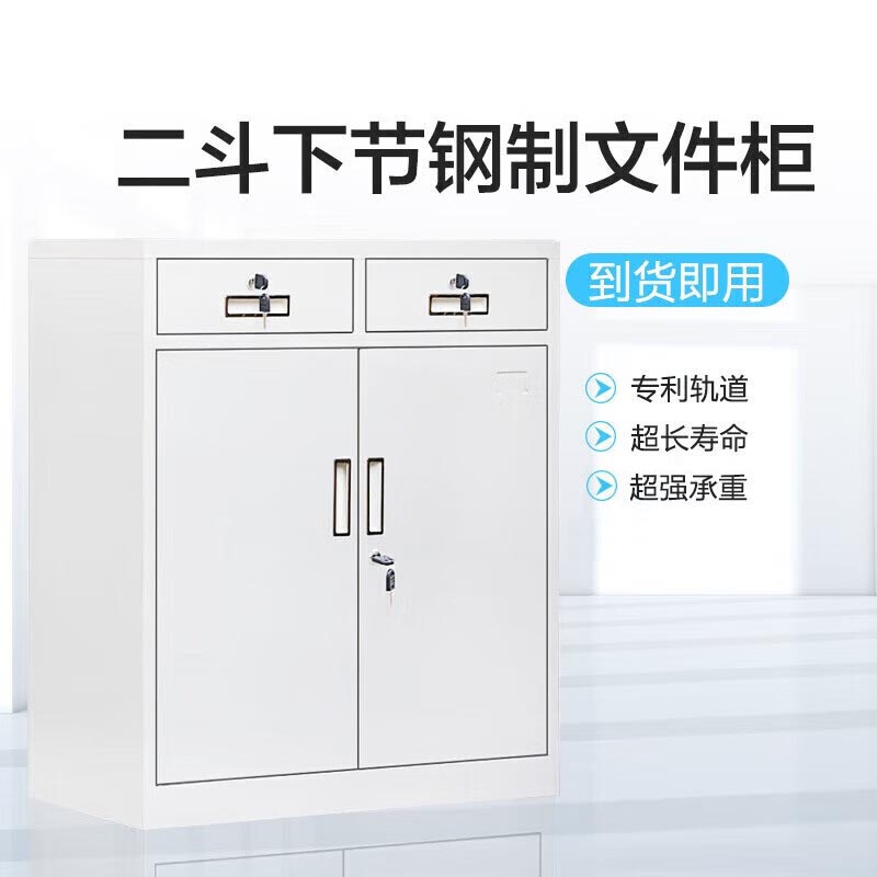 格具(GEJU) 二斗矮柜储物柜文件柜铁皮柜二抽下节办公柜